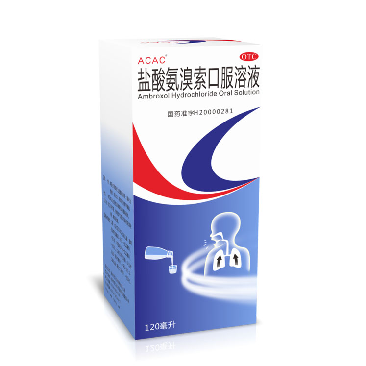 鹽酸氨溴索口服溶液